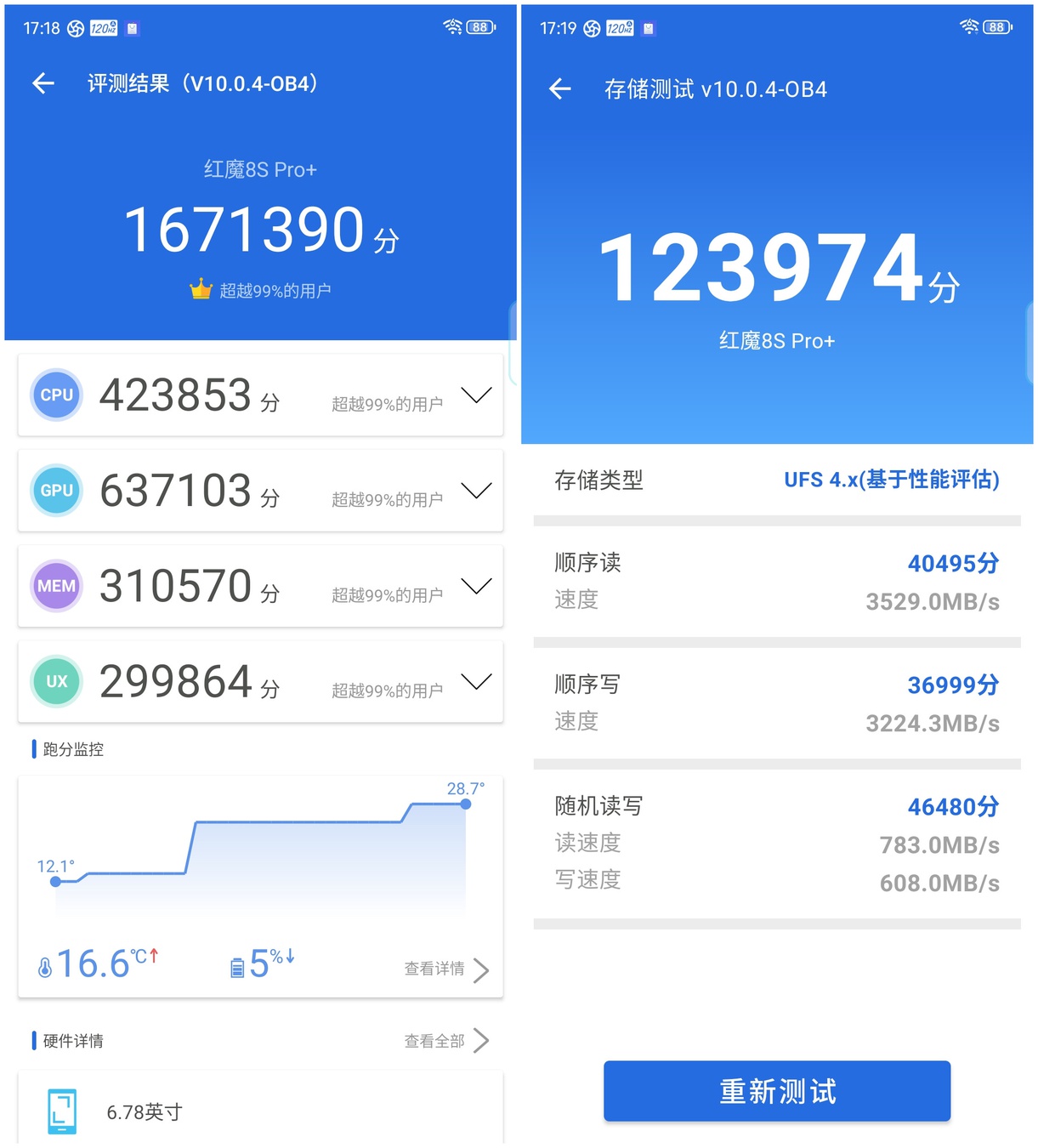 红魔8S Pro+评测：3.36GHz骁龙8Gen2再创辉煌  第3张