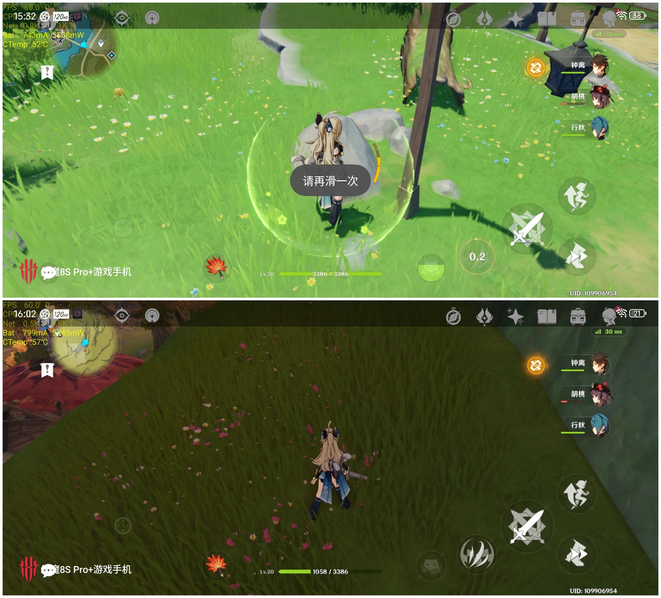 红魔8S Pro+评测：3.36GHz骁龙8Gen2再创辉煌  第17张