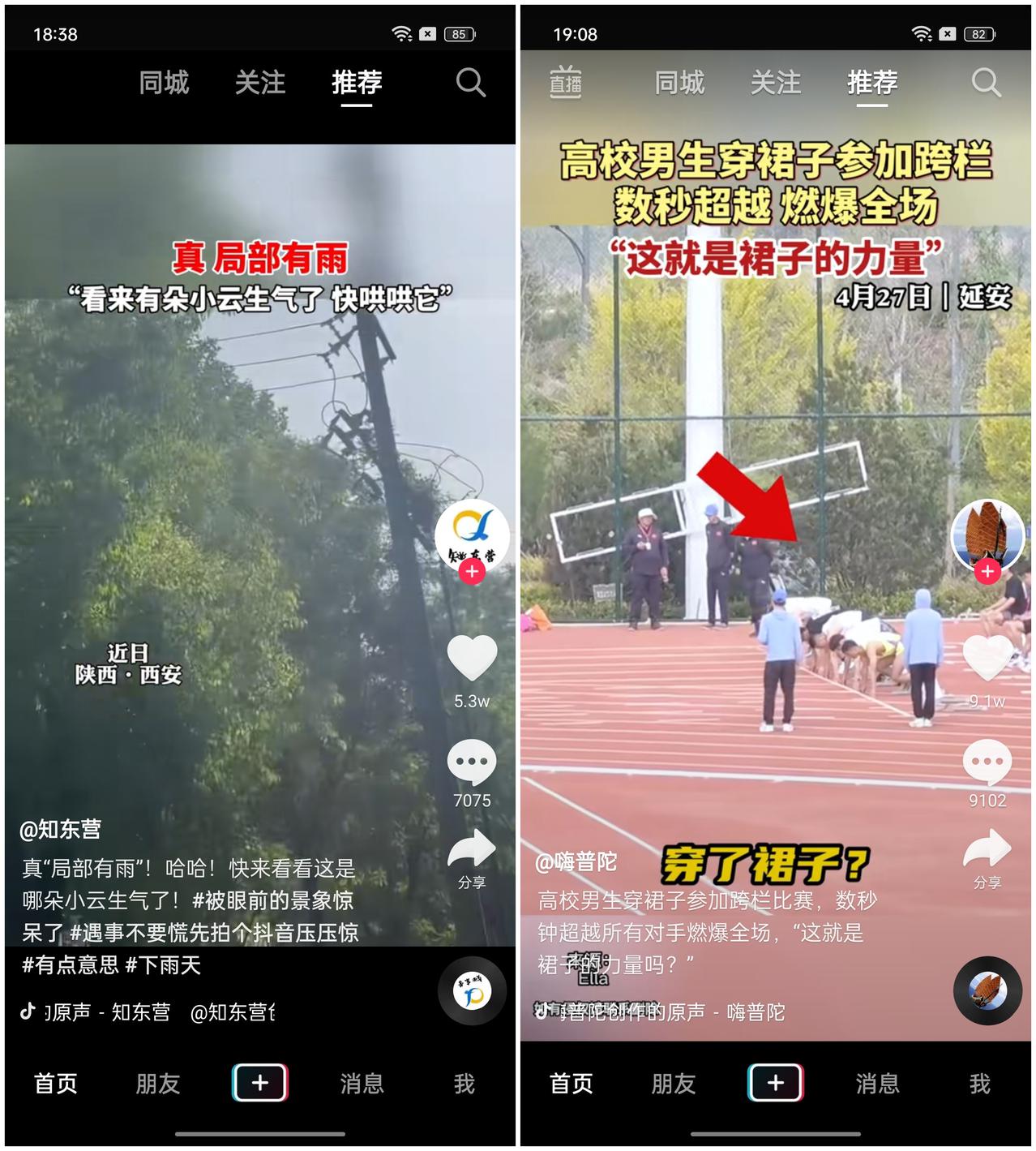 真我11 Pro+评测：2亿像素带动拍照新需求  第19张