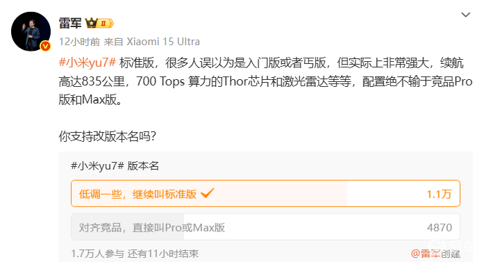特斯拉Model 3长续航版开售；新款坦克500开启预售  第8张