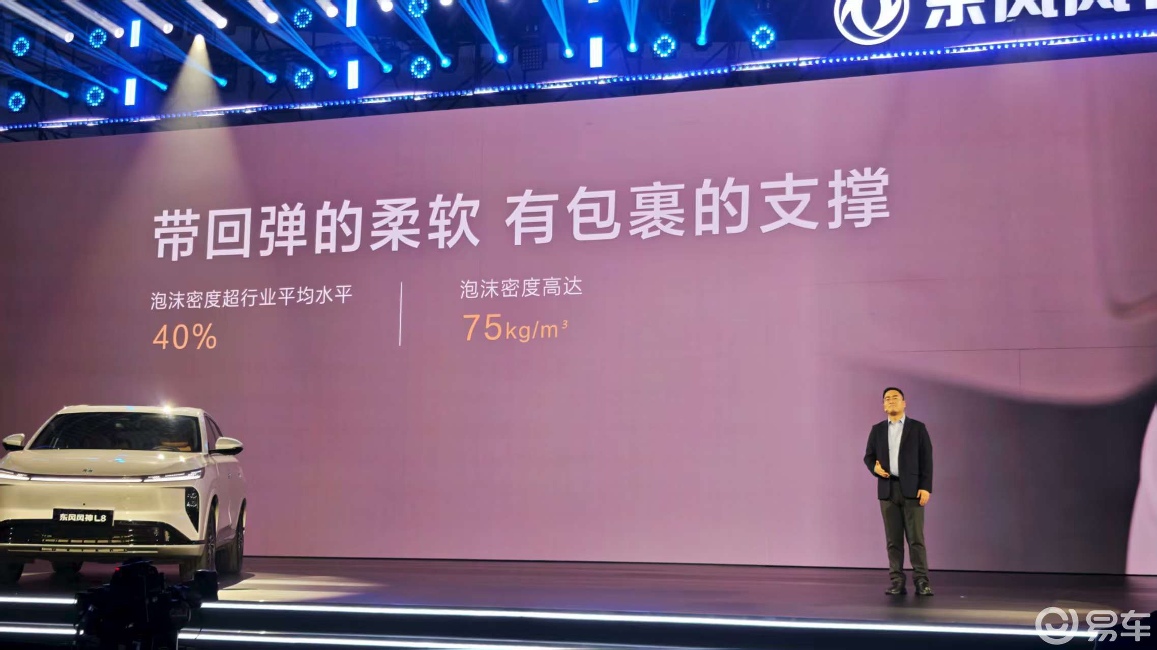 12.99万起+豪华五件套，东风风神L8  第11张