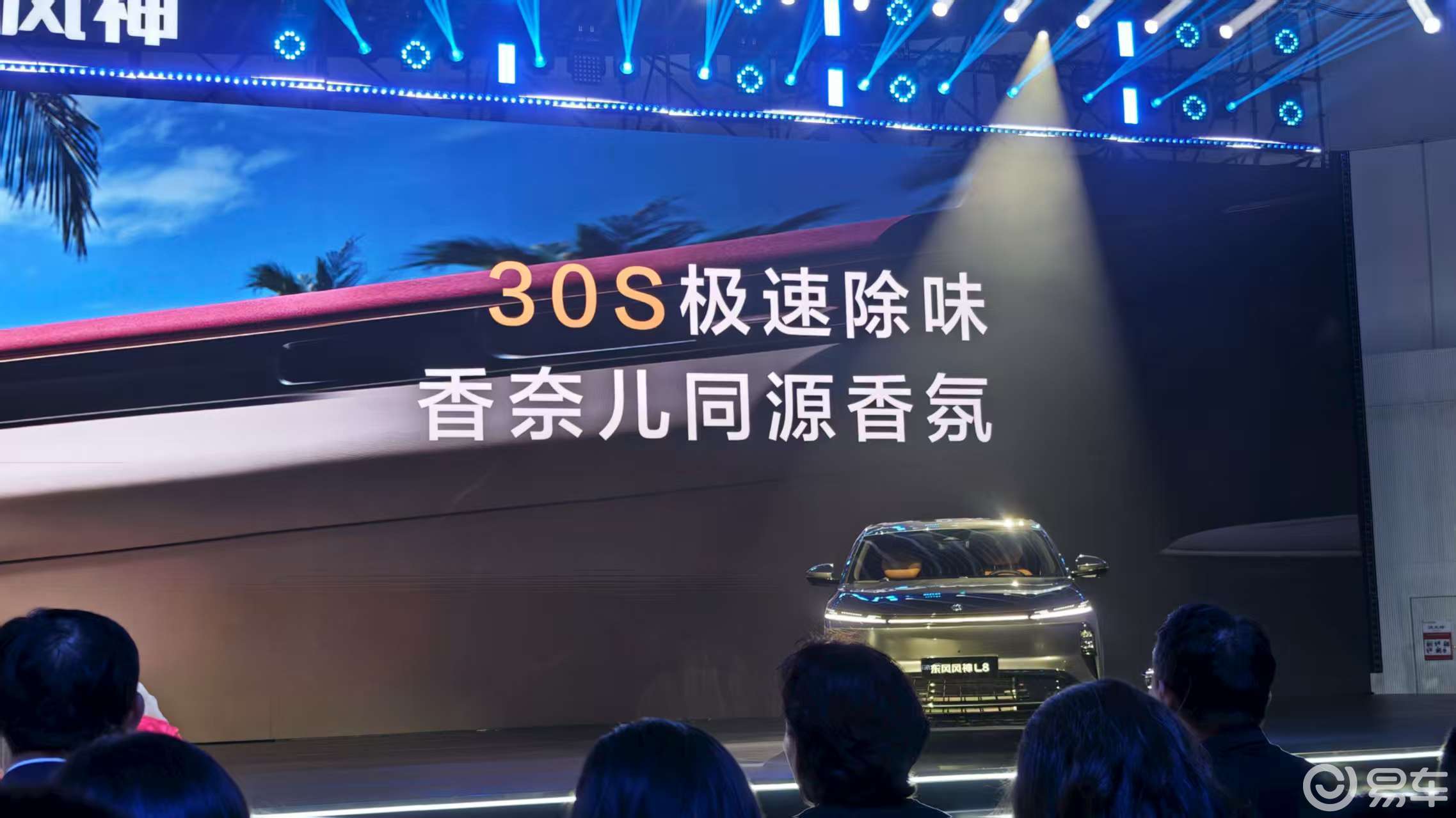 12.99万起+豪华五件套，东风风神L8  第15张