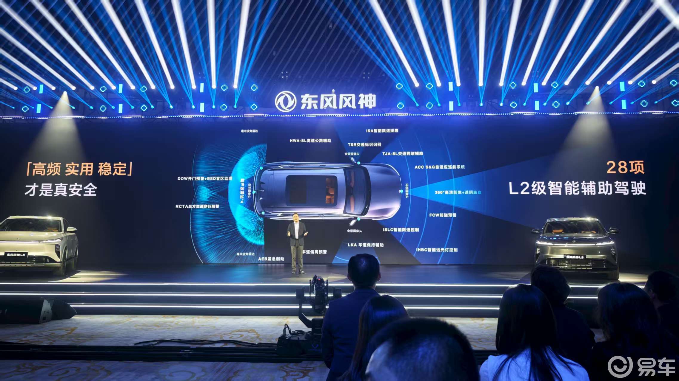12.99万起+豪华五件套，东风风神L8  第22张