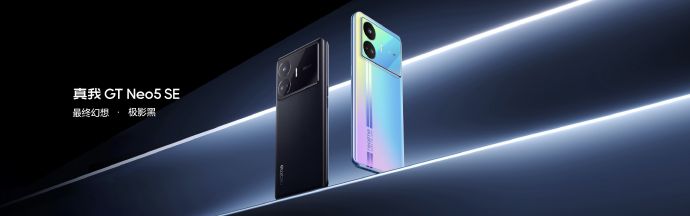 真我GT Neo5 SE评测：第二款骁龙7+Gen2手机 但处处更用心  第1张