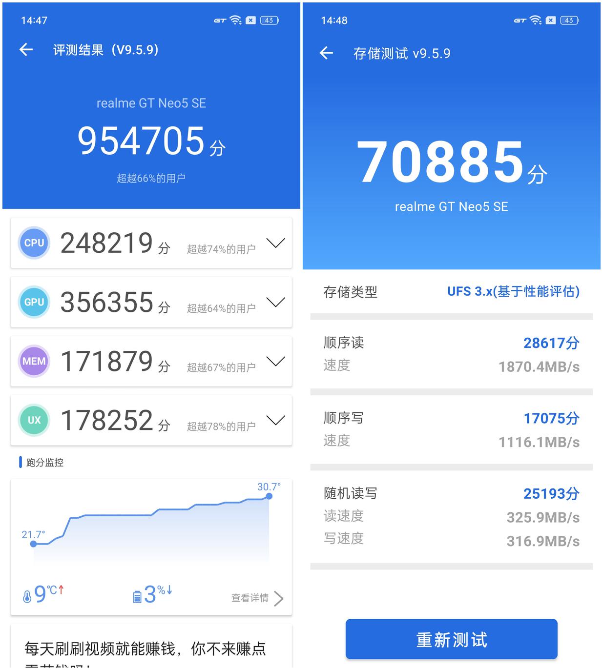 真我GT Neo5 SE评测：第二款骁龙7+Gen2手机 但处处更用心  第3张