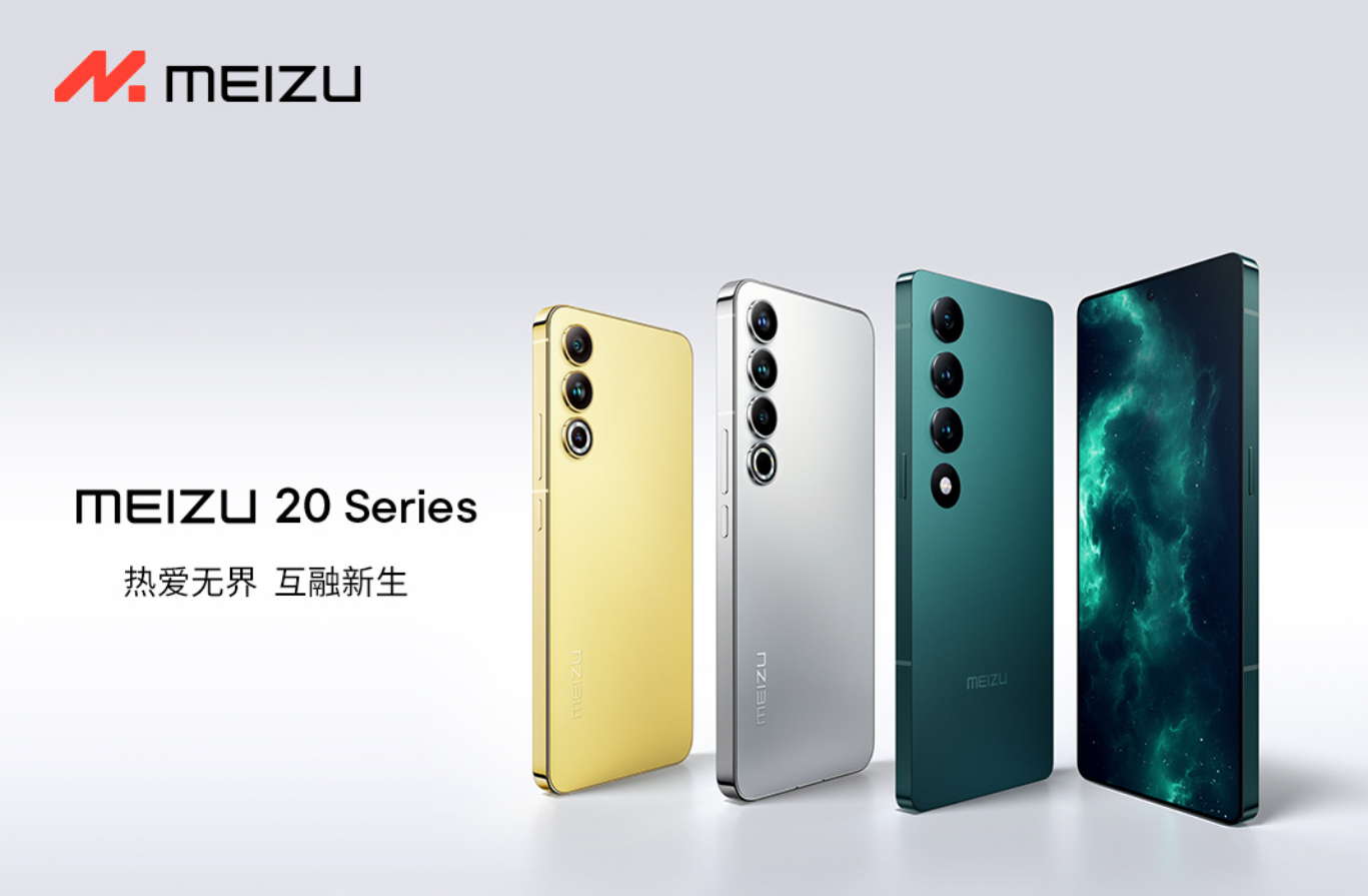 魅族20系列评测：最大的亮点是手机本身  第1张