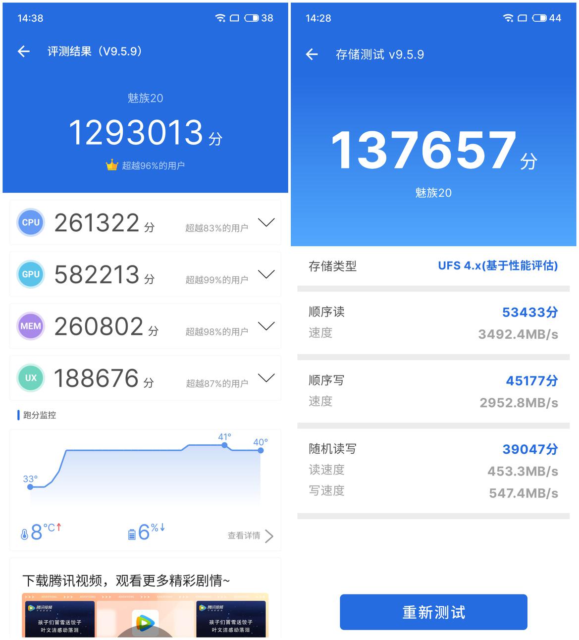魅族20系列评测：最大的亮点是手机本身  第3张