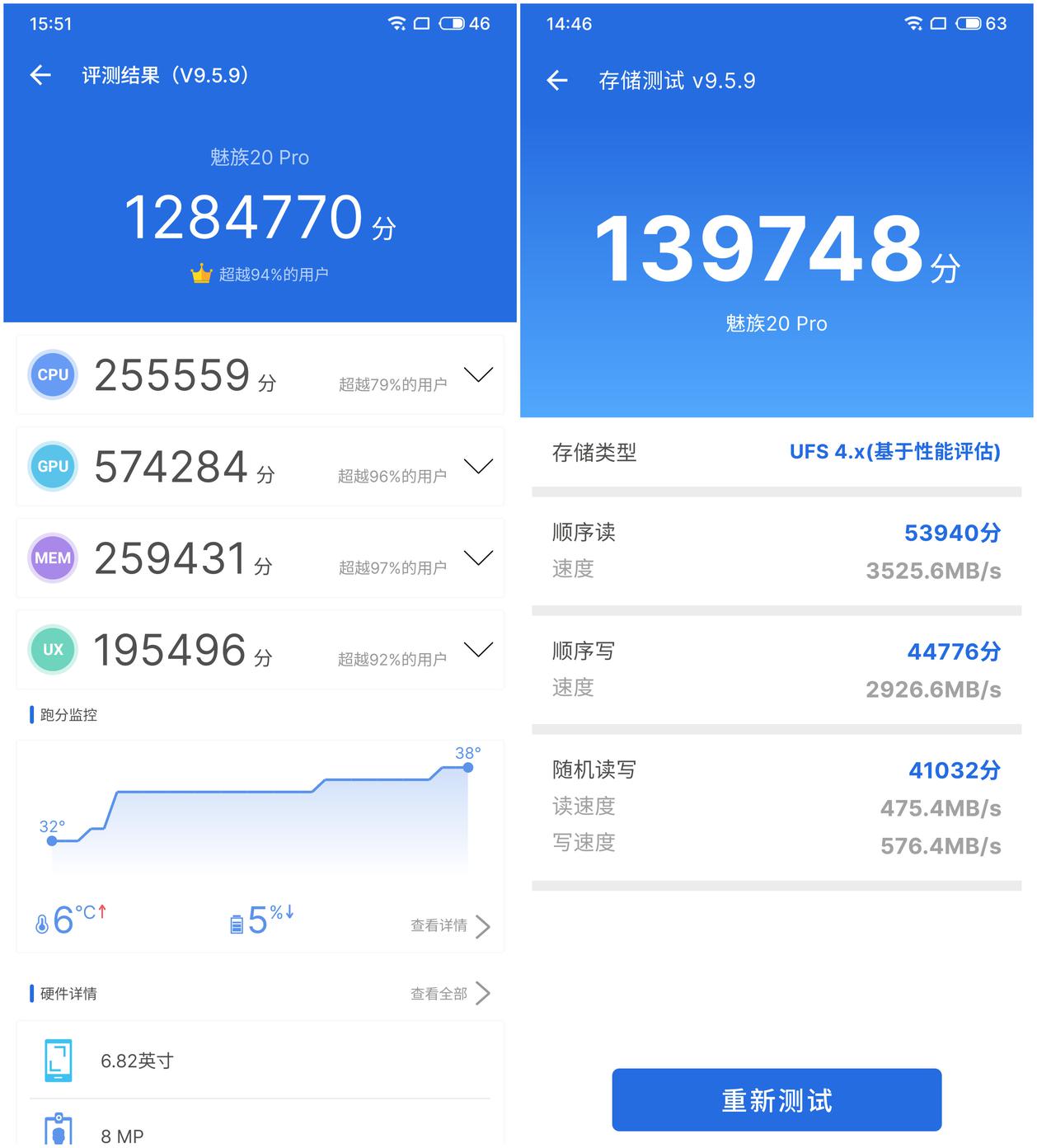 魅族20系列评测：最大的亮点是手机本身  第4张