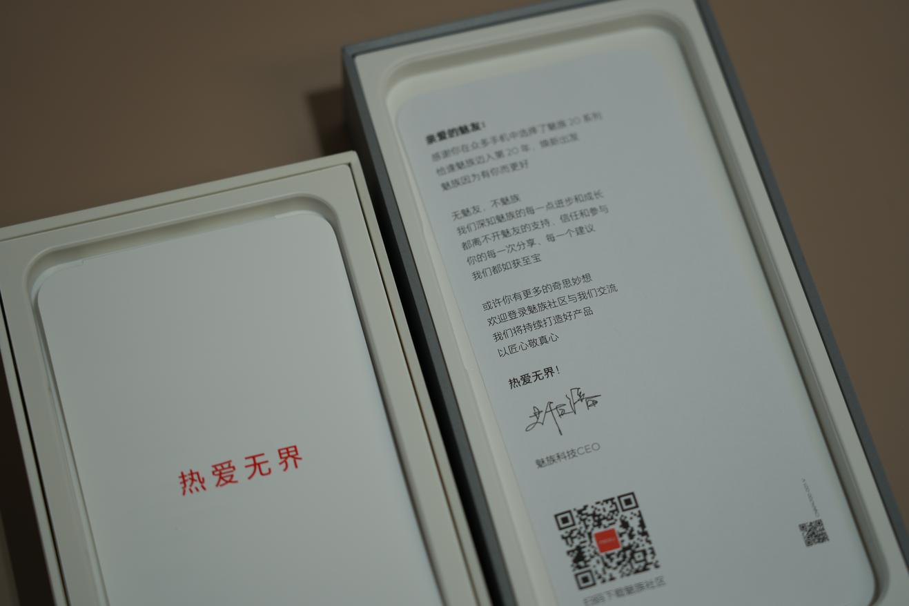 魅族20系列评测：最大的亮点是手机本身  第7张