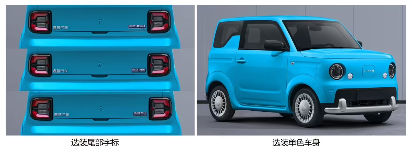 睿蓝新微型电动车8月18日发布！对标五菱宏光MINIEV  第4张