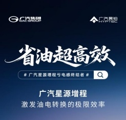 大电池小油箱，纯电续航超400km，增程式产品集中爆发  第3张