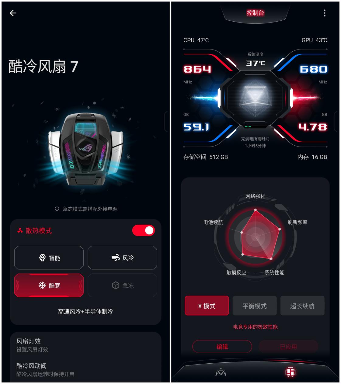 腾讯ROG 游戏手机7 Pro评测：骁龙8Gen2顶级之作 专属“外挂”再升级  第12张
