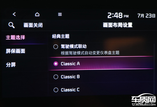 智能车机评测：2025款起亚狮铂拓界  第6张