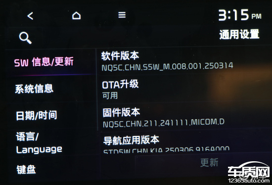 智能车机评测：2025款起亚狮铂拓界  第10张
