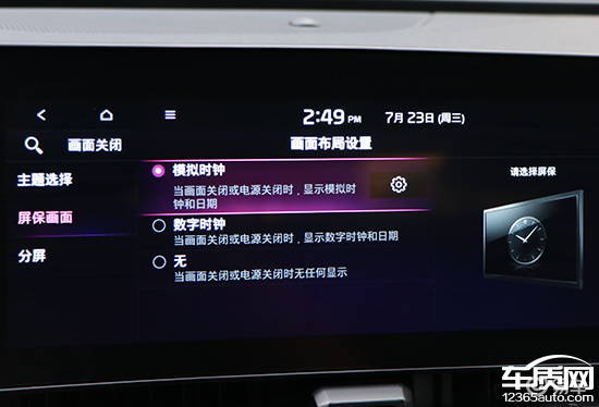 智能车机评测：2025款起亚狮铂拓界  第14张