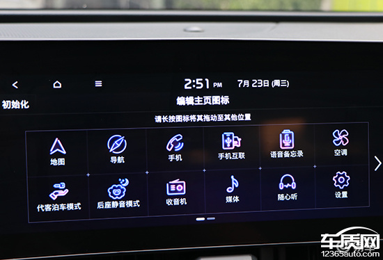 智能车机评测：2025款起亚狮铂拓界  第15张