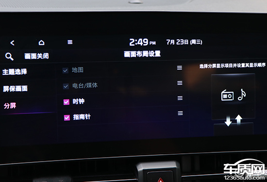 智能车机评测：2025款起亚狮铂拓界  第16张