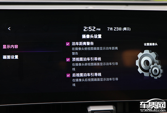 智能车机评测：2025款起亚狮铂拓界  第18张