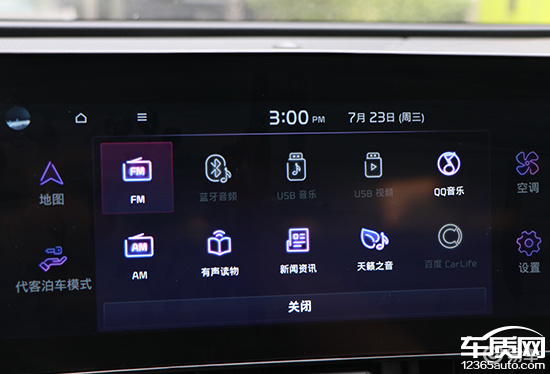 智能车机评测：2025款起亚狮铂拓界  第31张