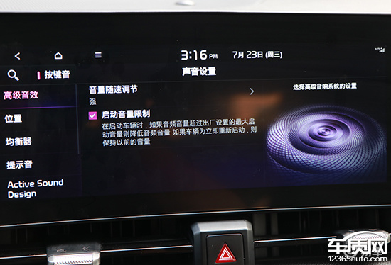 智能车机评测：2025款起亚狮铂拓界  第32张