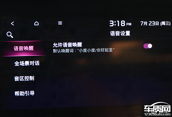 智能车机评测：2025款起亚狮铂拓界  第37张