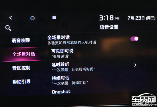 智能车机评测：2025款起亚狮铂拓界  第39张