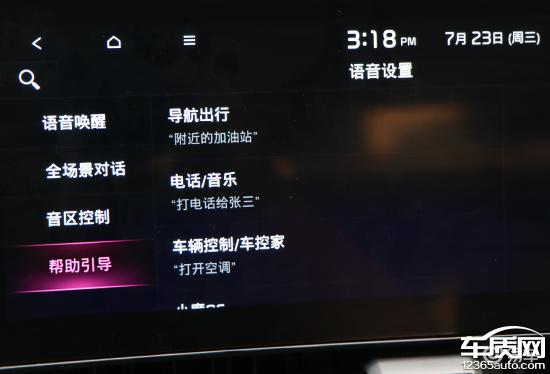 智能车机评测：2025款起亚狮铂拓界  第40张