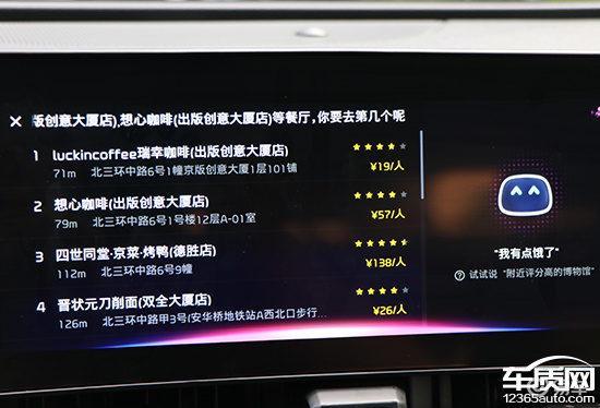 智能车机评测：2025款起亚狮铂拓界  第41张