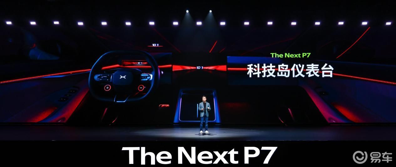 全新小鹏P7首秀：左手科技右手艺术，开启智能轿跑新时代  第5张