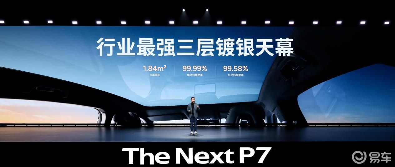 全新小鹏P7首秀：左手科技右手艺术，开启智能轿跑新时代  第10张