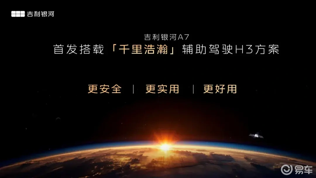 8万买B级车，2L级油耗，银河A7锁定年度爆款  第10张