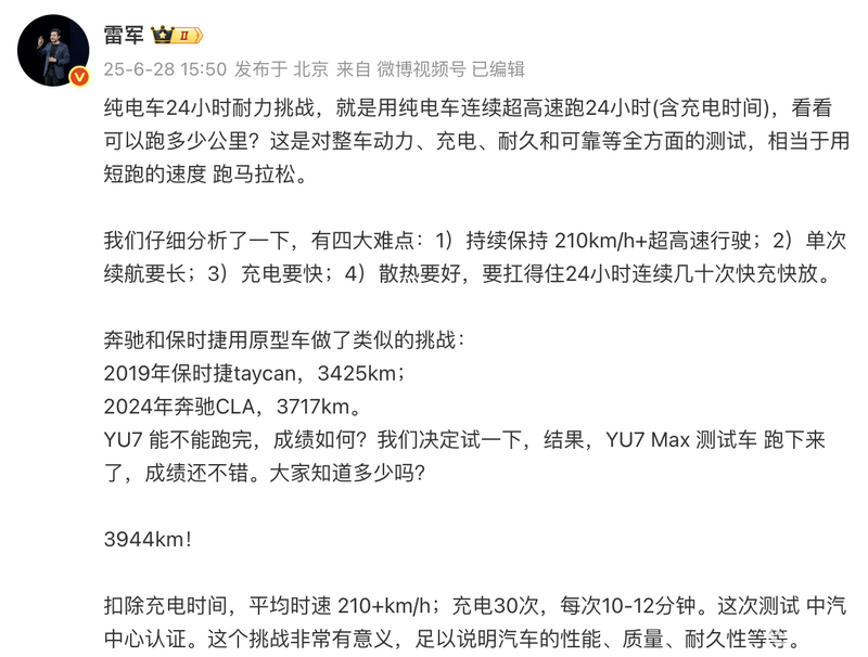 全新小鹏P7开启24小时耐力测试 8月14日揭晓成绩  第3张