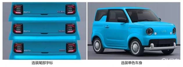 睿蓝微型电动车8月18日登场，直击五菱宏光MINIEV  第4张