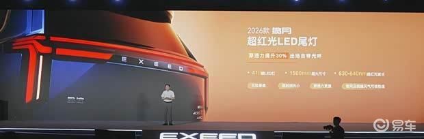 2026款星途揽月上市 配CDC悬架 售15.99万起  第4张