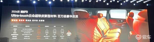 2026款星途揽月上市 配CDC悬架 售15.99万起  第7张