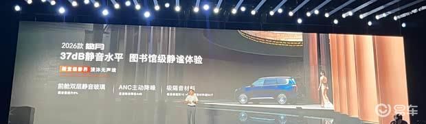 2026款星途揽月上市 配CDC悬架 售15.99万起  第14张