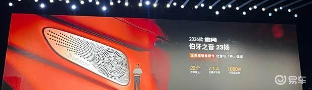 2026款星途揽月上市 配CDC悬架 售15.99万起  第15张