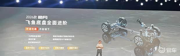 2026款星途揽月上市 配CDC悬架 售15.99万起  第17张