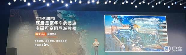2026款星途揽月上市 配CDC悬架 售15.99万起  第18张