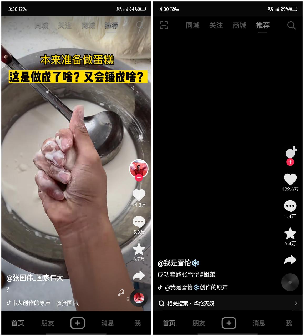 红魔8 Pro+评测：骁龙8Gen2时代的锋芒异类  第26张