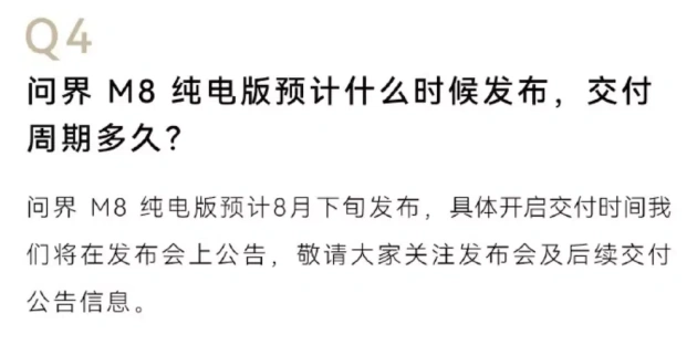 华为新车发布会：鸿蒙智行8款20-50万车型亮相