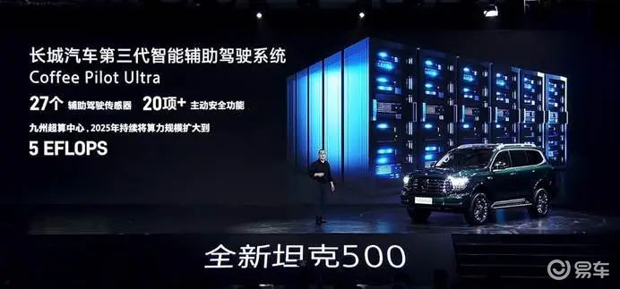 全场景智行无忧，坦克500焕新化身“全能豪华”SUV  第3张