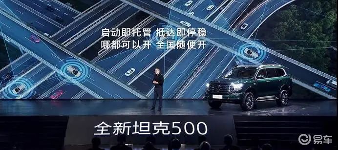 全场景智行无忧，坦克500焕新化身“全能豪华”SUV  第4张