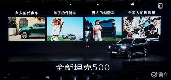全场景智行无忧，坦克500焕新化身“全能豪华”SUV  第10张