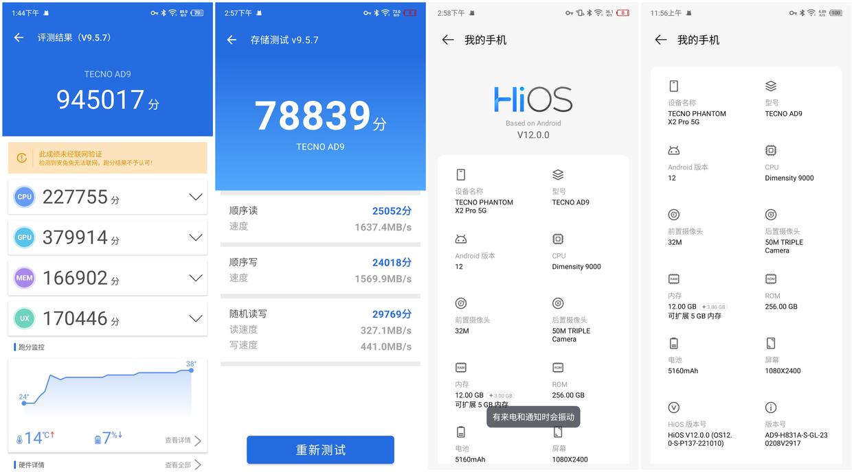开拓市场 迈向高端：聊聊传音旗舰机TECNO PHANTOM X2  第3张