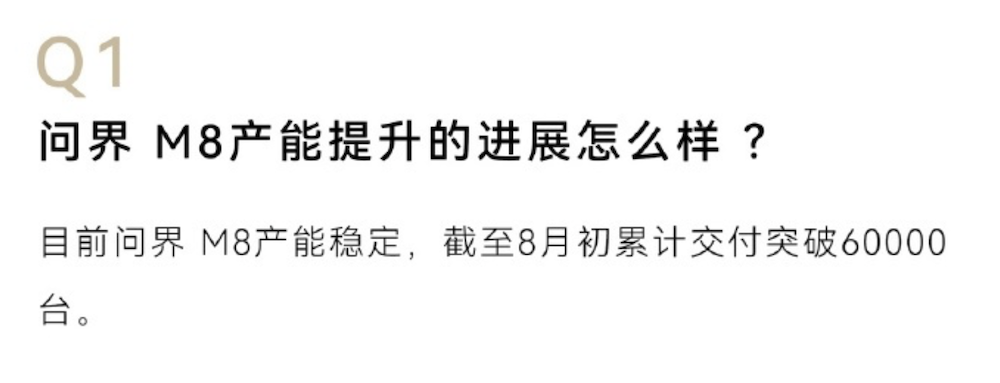 华为8大新车打满20-50万市场，余承东要给车圈上强度  第5张