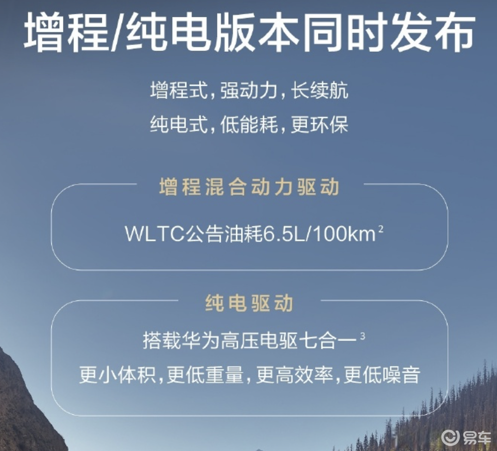 华为8大新车打满20-50万市场，余承东要给车圈上强度  第8张