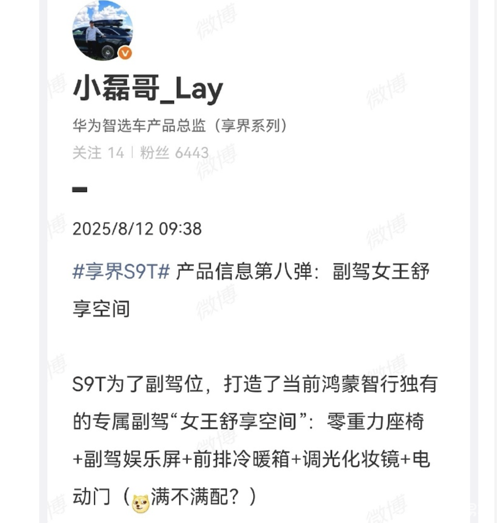 华为8大新车打满20-50万市场，余承东要给车圈上强度  第17张