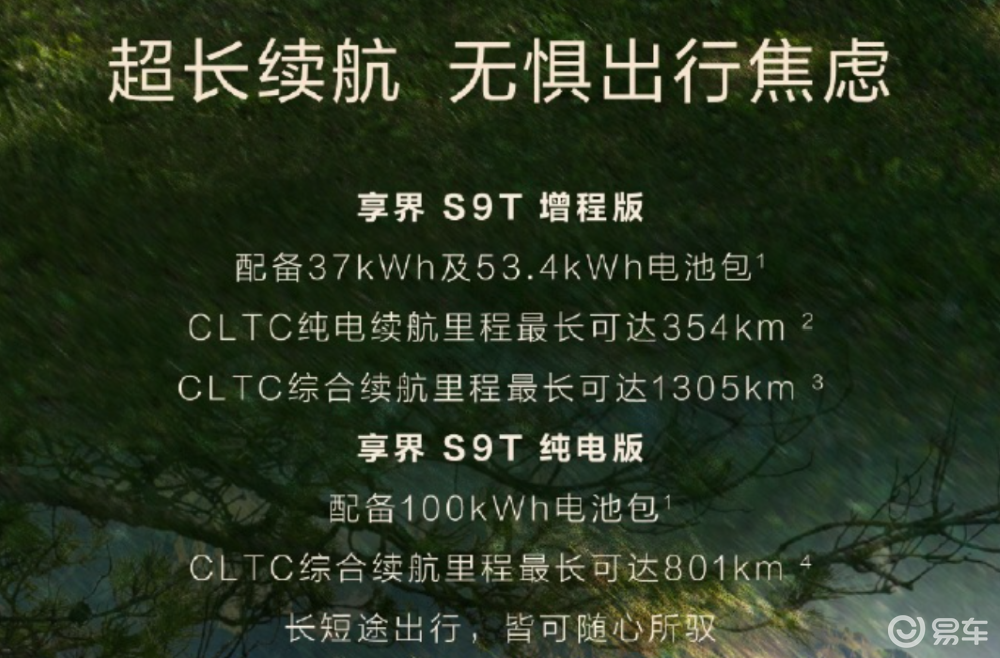 华为8大新车打满20-50万市场，余承东要给车圈上强度  第18张
