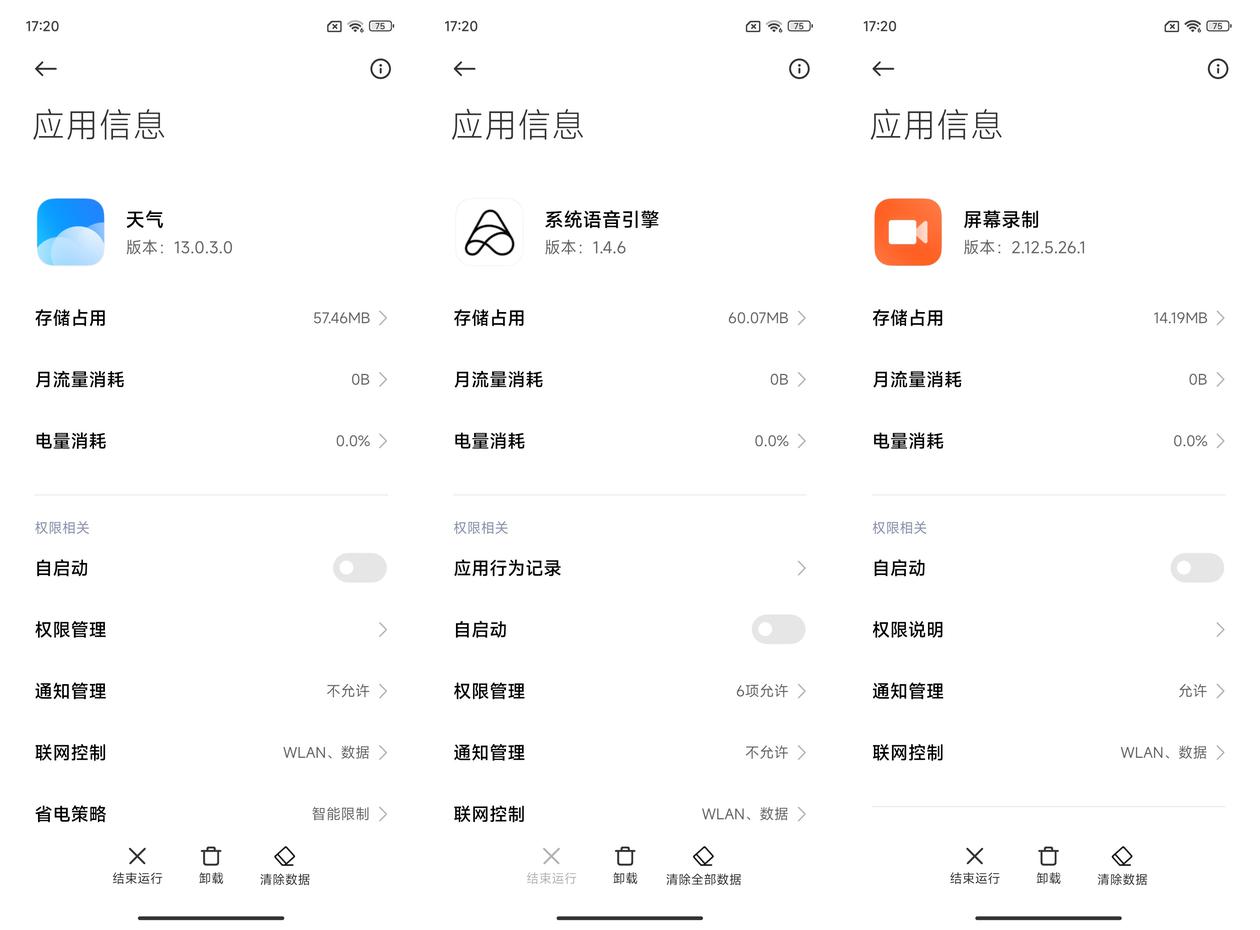 小米13 Pro评测：以旗舰之名 享超旗舰之实  第20张